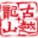 ZHEJIANG GUYUELONGSHAN SHAOXING logo